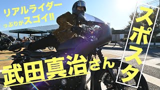 武田真治さんが愛車スポーツスターアイアン883で箱根へ！ カスタムが超絶にセンス良い!!