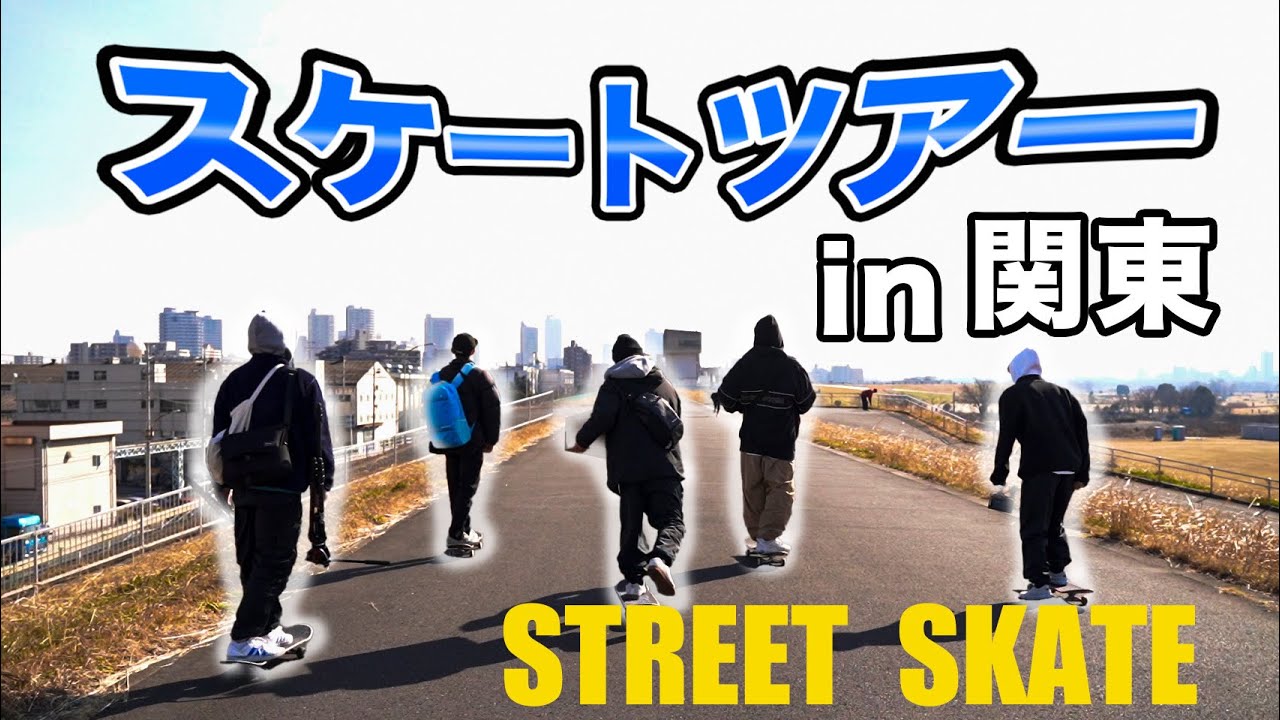 【Google Maps】東京ツアー編！Leaps Teamストリートで大暴れ！オリンピック選手うますぎて言葉が出ない！Episode 8!