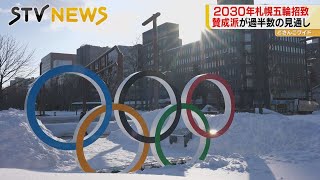 札幌オリンピック　過半数が賛成の調査結果を追い風に　秋元市長招致に意欲
