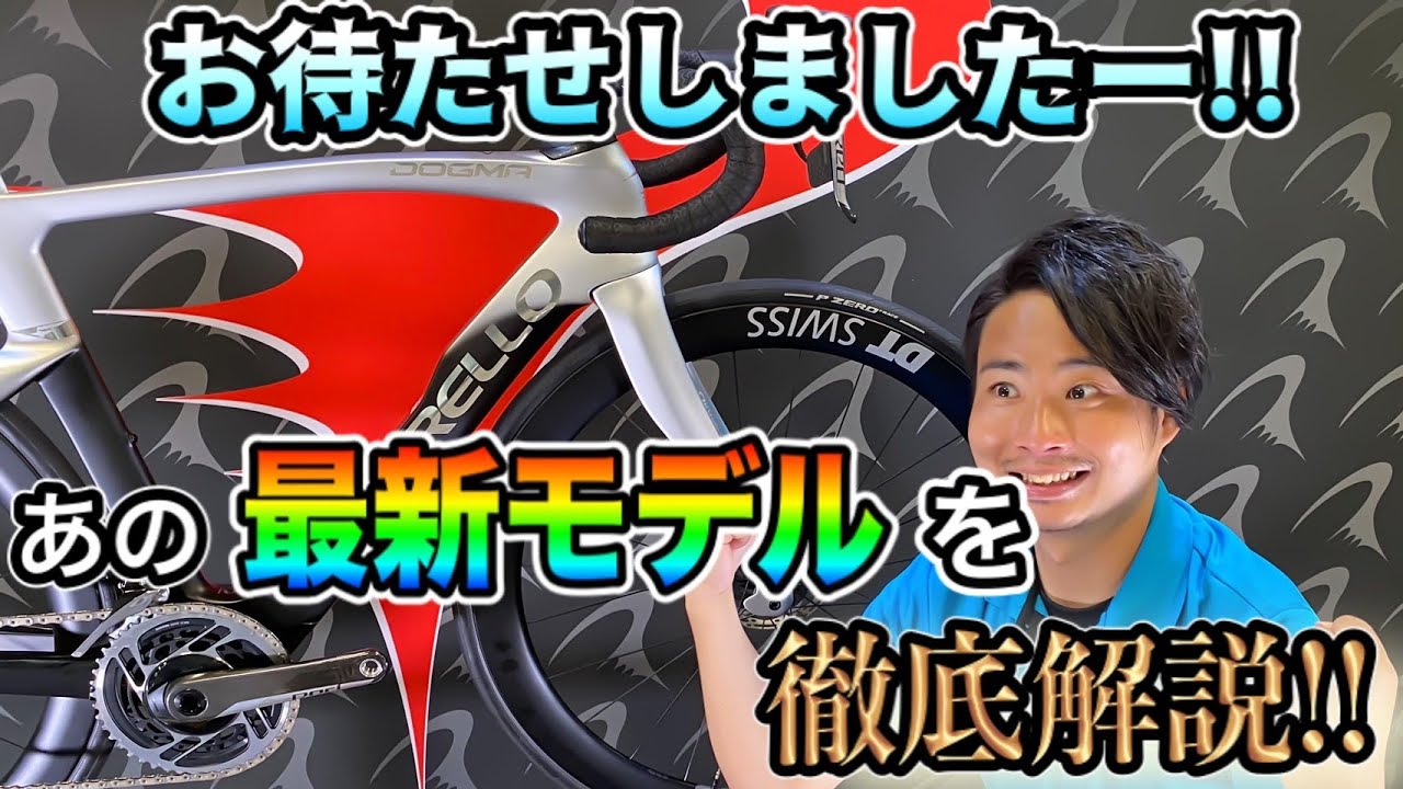 【衝撃のスペック!!】東京オリンピックで金メダルを獲得した、あのロードバイクを徹底解説!!