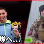 【取材】東京五輪メダリスト  ウクライナ軍に入隊「自分の国を守りたい」