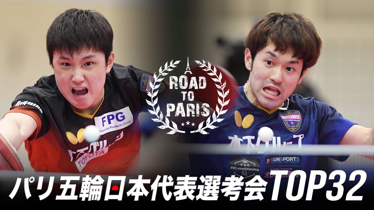 張本智和 vs 及川瑞基｜パリ五輪日本代表選考会 卓球2022 TOP32 男子シングルス決勝