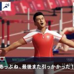 『東京2020オリンピック The Official Video Game』 松田丈志さんゲーム実況 「110mハードル」