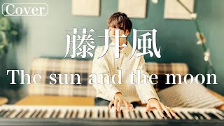 【カバー】The sun and the moon / 藤井風【東京 2020 オリンピック SIDE:A/SIDE:B 主題歌】