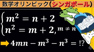 【数学】数学オリンピック！奇妙な連立方程式【雑学】
