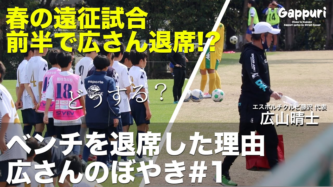 【高校サッカー】静岡学園vs清水商業のDNA!次の世代に継承したい大事なこと