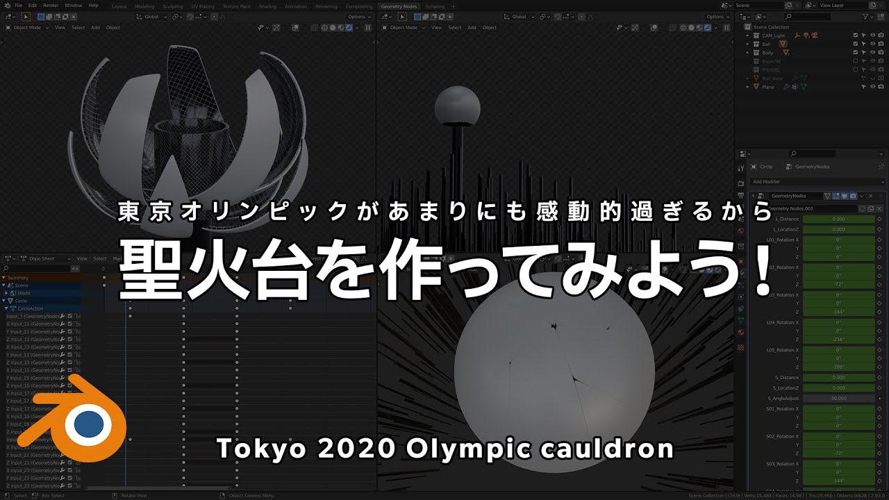 【Blender】聖火台を作ろう！だってオリンピックが感動過ぎる  Tokyo 2020 Olympic torch stand