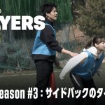 【内田篤人の実演指導】サイドバックのタイミング｜Players Lab 2nd Season #3｜内田篤人のフットボールタイム｜2022