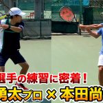 【テニス/TENNIS】次世代ホープが初登場！トップ選手の練習に密着！