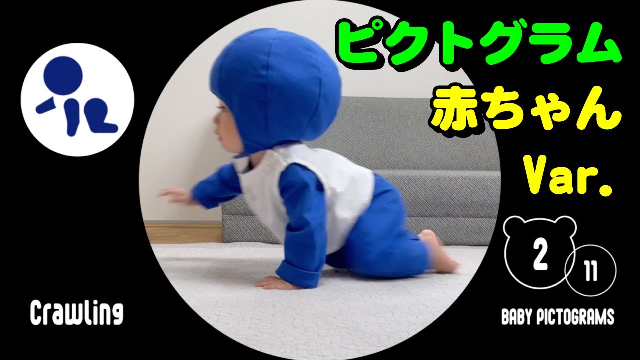 【東京オリンピック】赤ちゃんのピクトグラムパフォーマンス！
