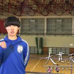 スポーツの力　ＪＦＡアカデミー福島Ｕ‐15　大貫天太郎　2月1日放送