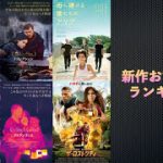 『東京2020オリンピック SIDE:B』『アトランティス』『リフレクション』『母へ捧げる僕たちのアリア』『ルッツ 海に生きる』などを語る（2022年6月24日～）劇場公開新作映画おすすめランキング