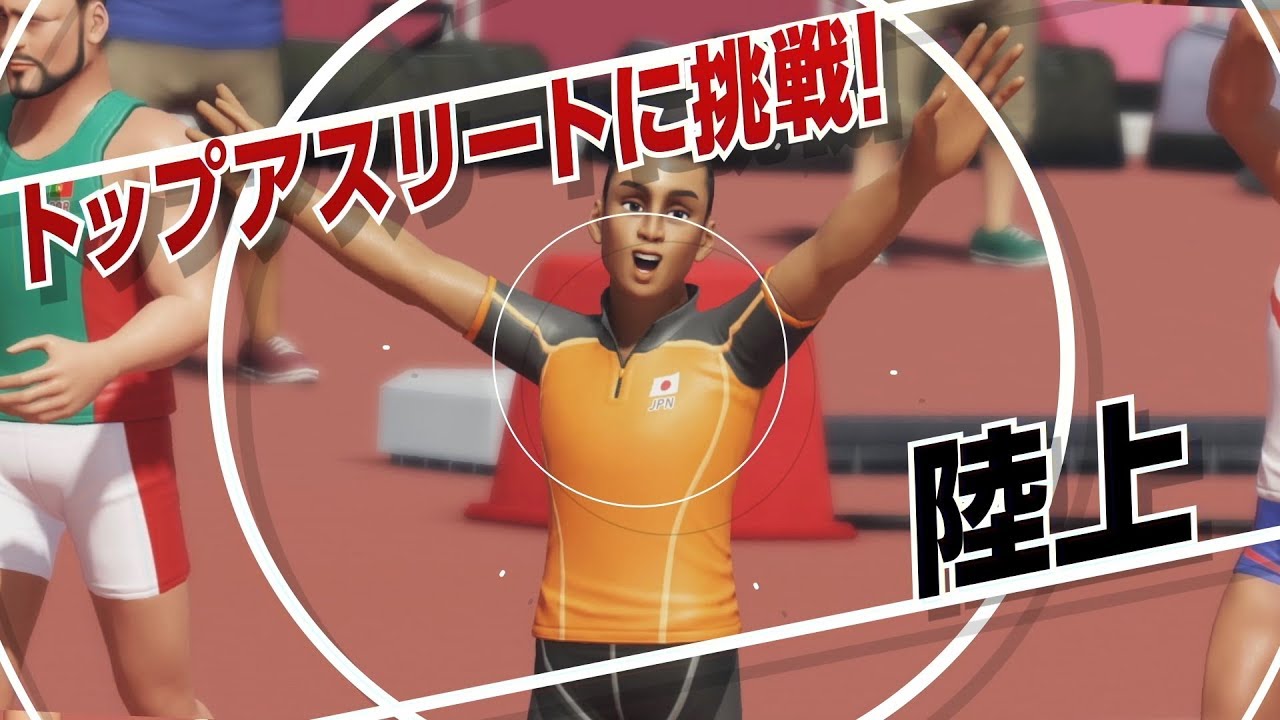 『東京2020オリンピック The Official Video Game™』ケンブリッジ飛鳥 メイキング映像