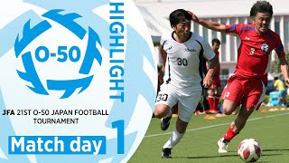 【O-50ハイライト】1次ラウンド｜JFA 第21回全日本O-50サッカー大会