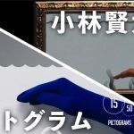 【ピクトグラム】小林賢太郎を感じる部分まとめ｜東京オリンピック 開会式 / TOKYO Olympic Pictograms