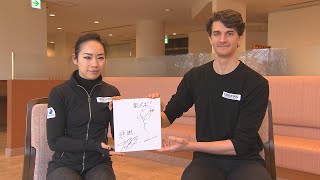 【ななスパ///】北京オリンピックアイスダンス代表 小松原組　未公開インタビュー