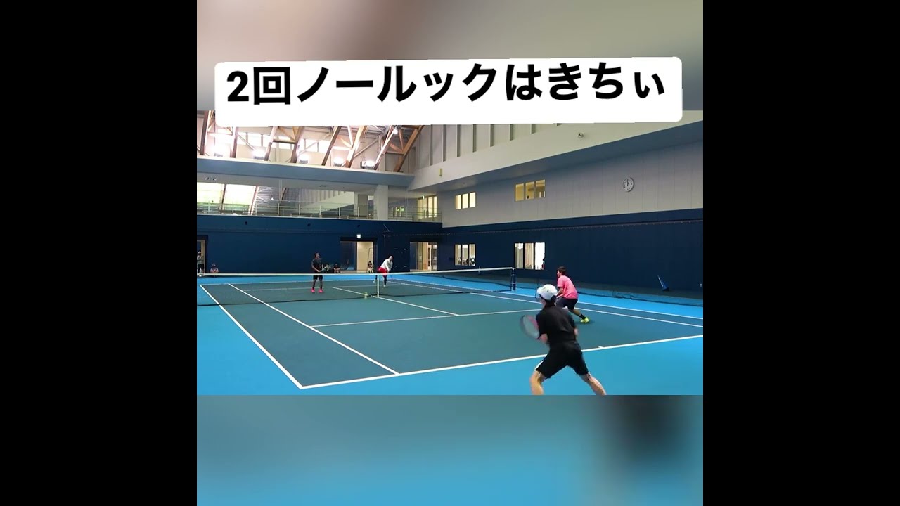 【#テニス 】2回ノールックはきちぃ? #tennis  #shorts #切り抜き