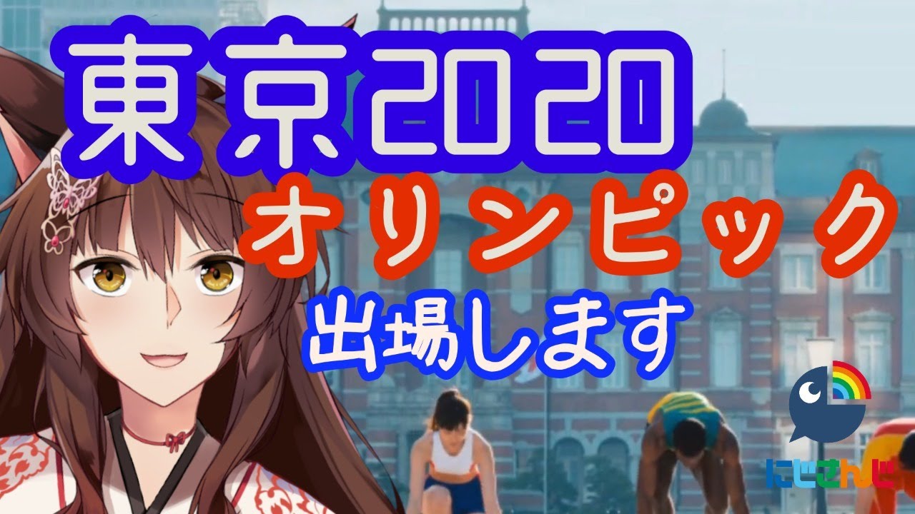 【東京2020オリンピック】飛び込み予選当たった【にじさんじフミ】