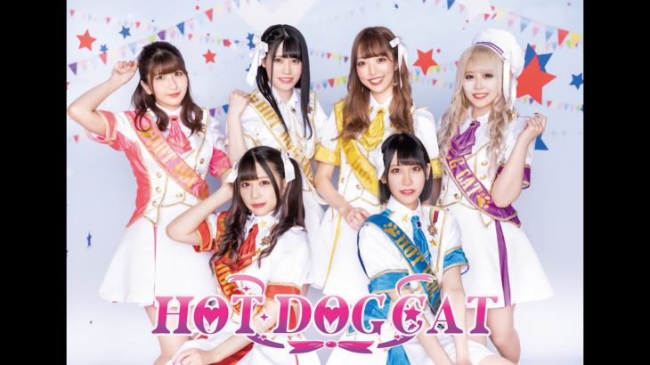 【MV】HOT DOG CAT「オリンピック・ハイテンション」
