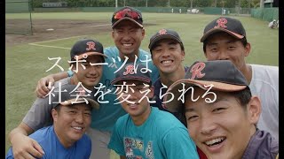 【START your STORY】流通経済大学・スポーツ健康科学科紹介