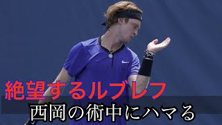 【テニス 戦術】ルブレフを発狂させた，西岡良仁の戦術的テニス〜Yoshihito Nishioka  vs  A.Rublev〜