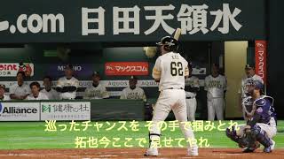 【決勝記念】 東京2020オリンピック（野球） 侍ジャパン選手応援歌メドレー