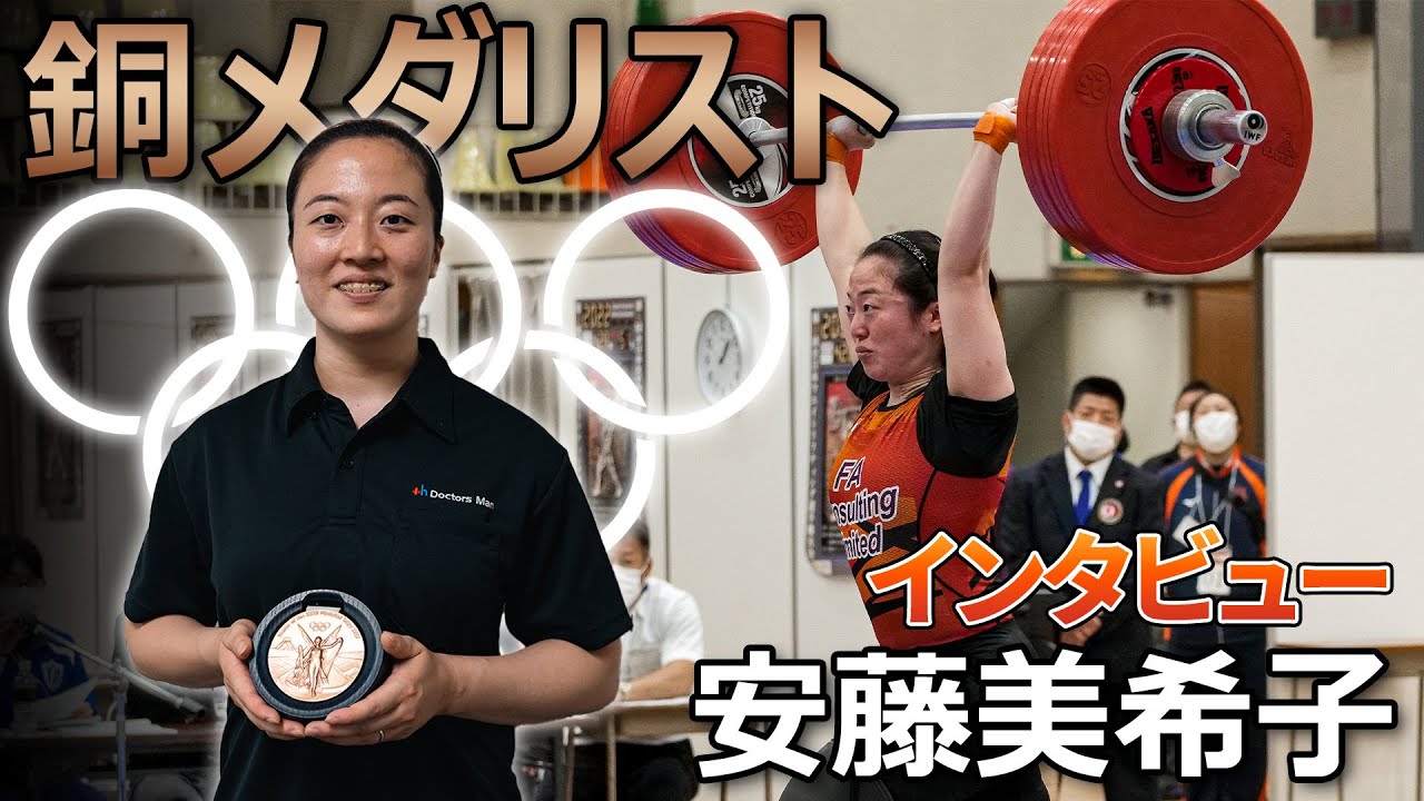 オリンピック銅メダル獲得の瞬間を振り返る!｜安藤美希子インタビュー2022
