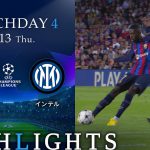 【バルセロナ vs インテル】UEFAチャンピオンズリーグ 2022-23 グループC Matchday4／1分ハイライト【WOWOW】