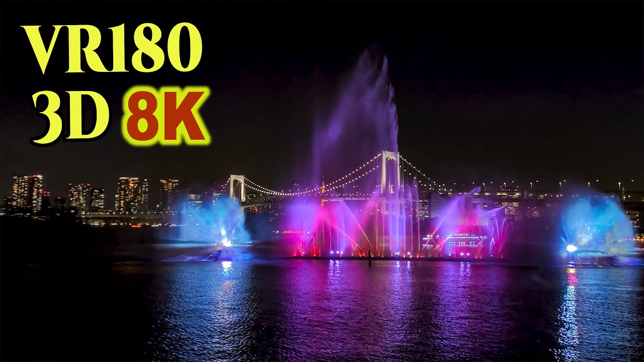 [8K VR180 3D ]「TOKYO SPARKLE PAGEANT」東京2020オリンピック・パラリンピック競技大会1周年記念　お台場・噴水ショウ Fountain show at Odaiba