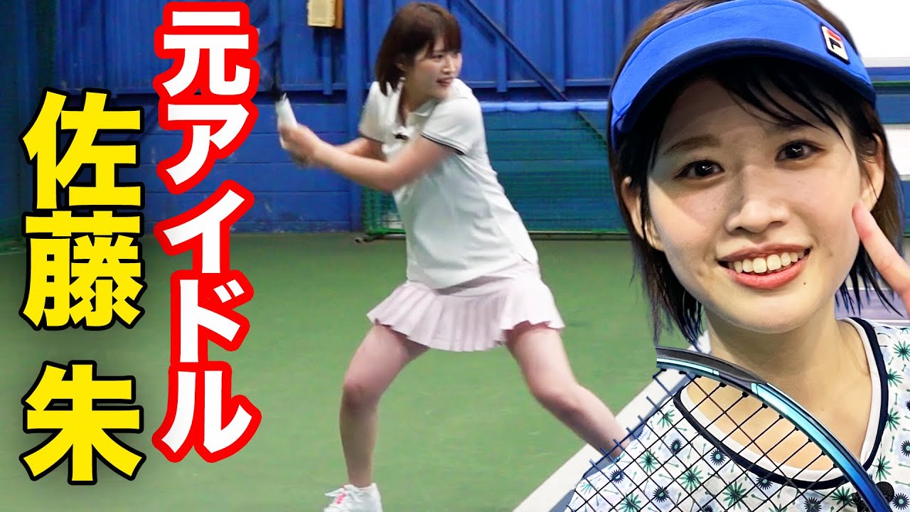 めちゃ上手いアイドル！元AKB48 佐藤朱ちゃんのテニスが豪快な件【あかりんinスタテニ #1】