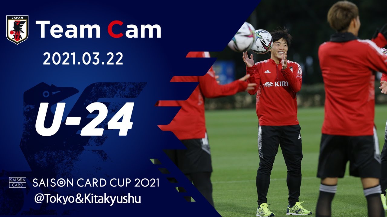 【Team Cam】2021.3.22 U-24日本代表 東京オリンピックイヤーの活動開始