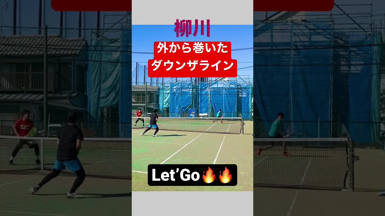【テニス】これマジで返せんよな? #tennis  #shorts  #切り抜き