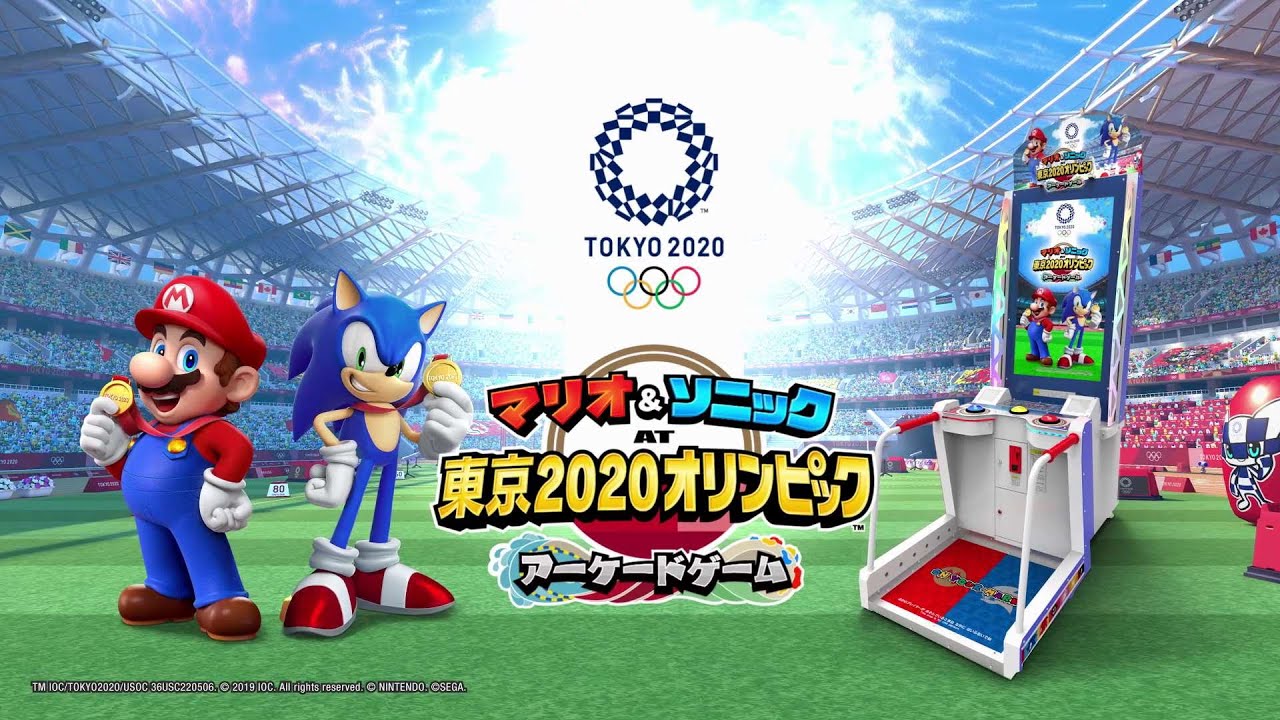 『マリオ&ソニック AT 東京2020オリンピック™ アーケードゲーム』プロモーションビデオ