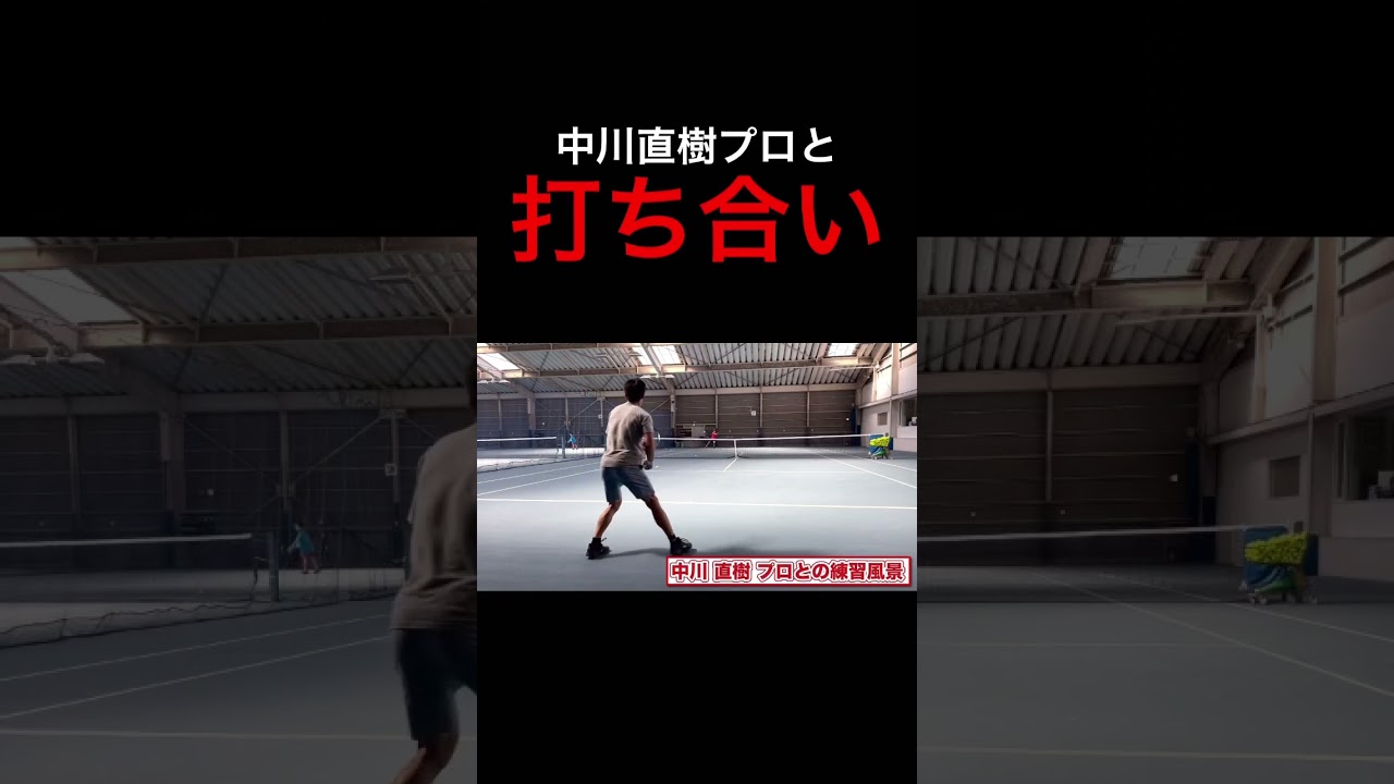 【テニス】フォアハンドストレートラリー#shorts