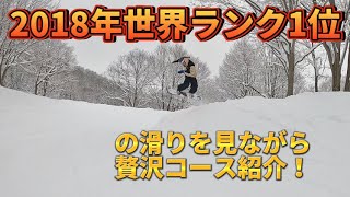 【新潟県のゲレンデ紹介のついでにオリンピック選手に軽ーく滑ってもらった】