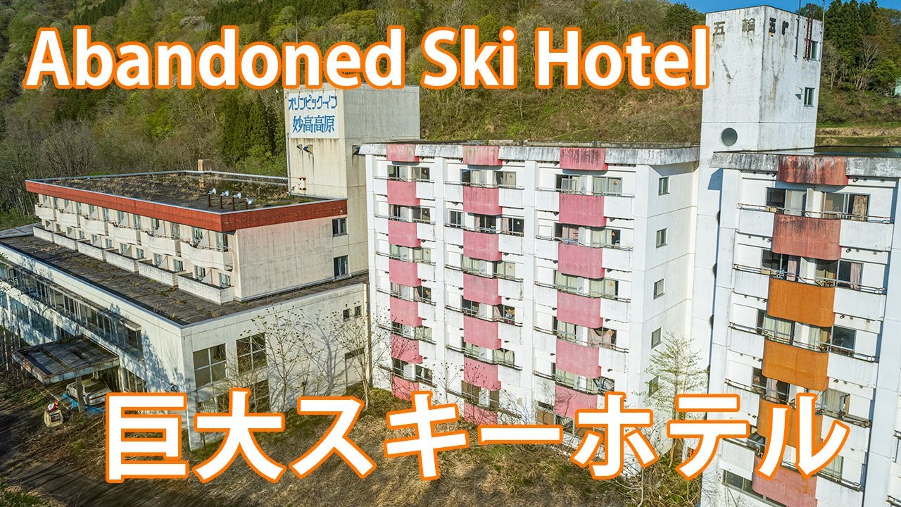 オリンピックイン妙高高原【4Kドローン空撮】| Abandoned huge Olympic hotel