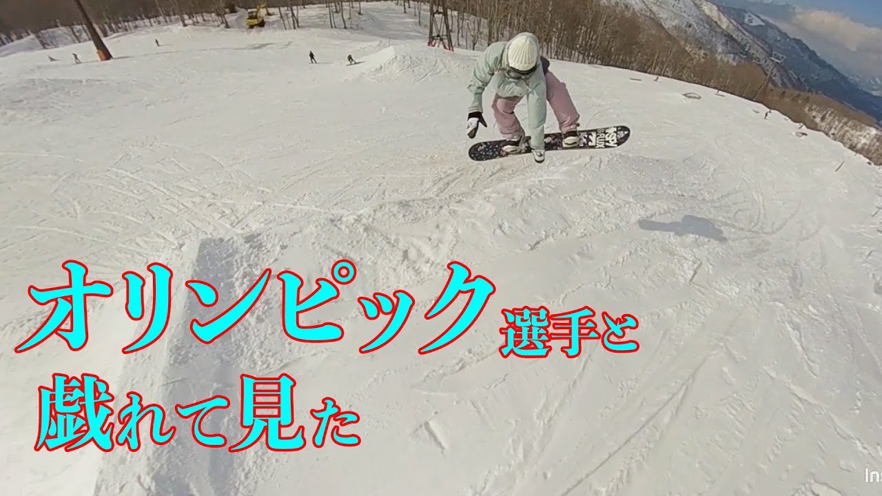 オリンピック選手とセッションしたらバイブス上がった！谷口尊人と広野 あさみがセッション。スノーボード動画HAKUBA47