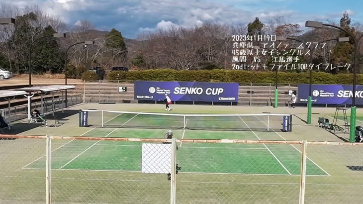MT400 SENKO CUP in Hyogo 【テニス45歳以上女子シングルス】風間　#2