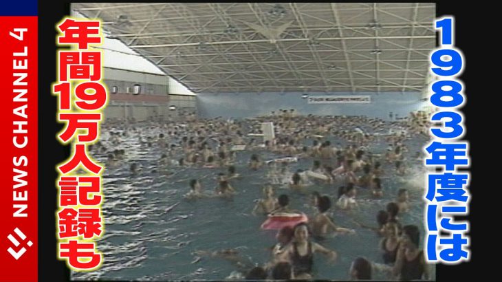 【プール】イヨテツスポーツセンター２０２７年めど営業終了へ＜NEWS CH.4＞