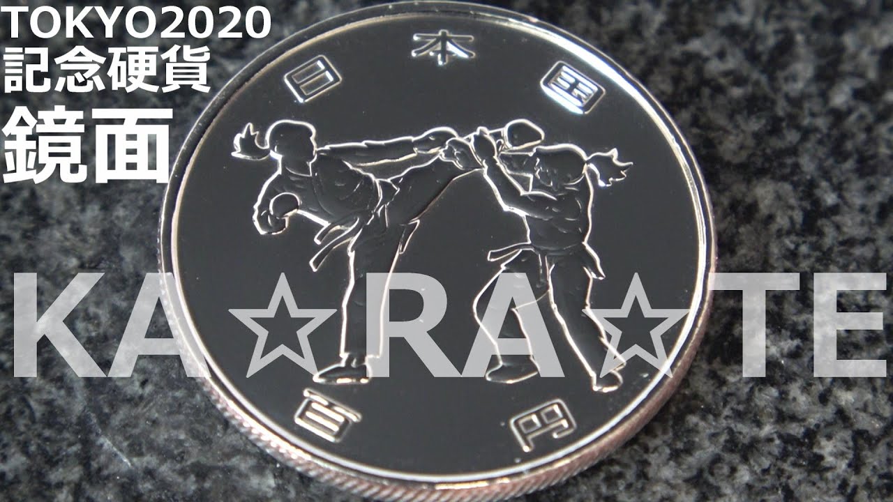 東京オリンピック記念硬貨磨き 鏡面仕上げ Tokyo 2020 Olympics commemorative coins