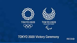 東京オリンピック表彰式の曲