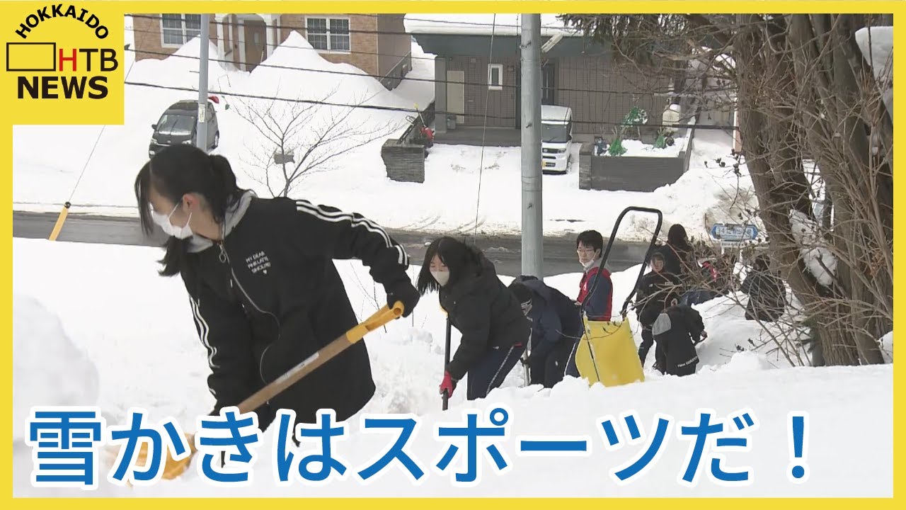 「雪かきは…スポーツだ！」…地域の除雪問題をを楽しく解決　「国際スポーツ雪かき選手権」　小樽市