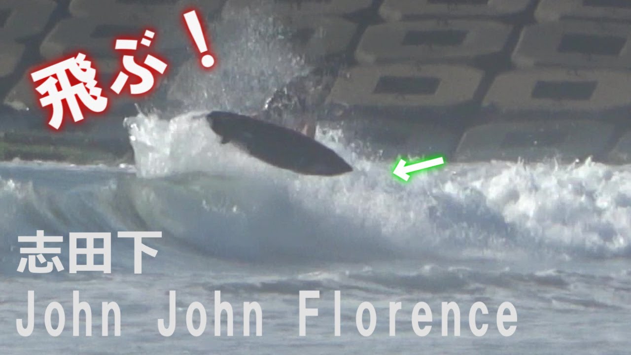 【オリンピック】練習中のジョン・ジョン・フローレンスインサイド小波のライディング