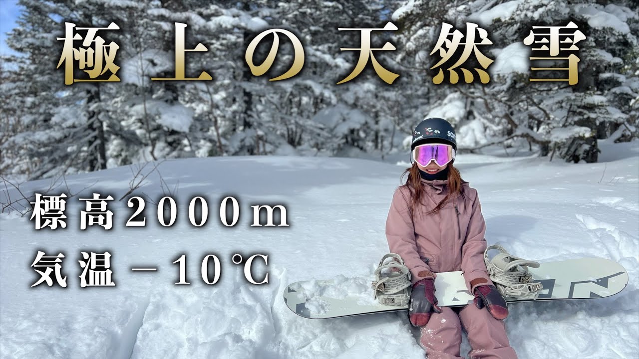 【焼額山】レベチな雪質と絶景…オリンピックで使用されたコースがあるゲレンデ