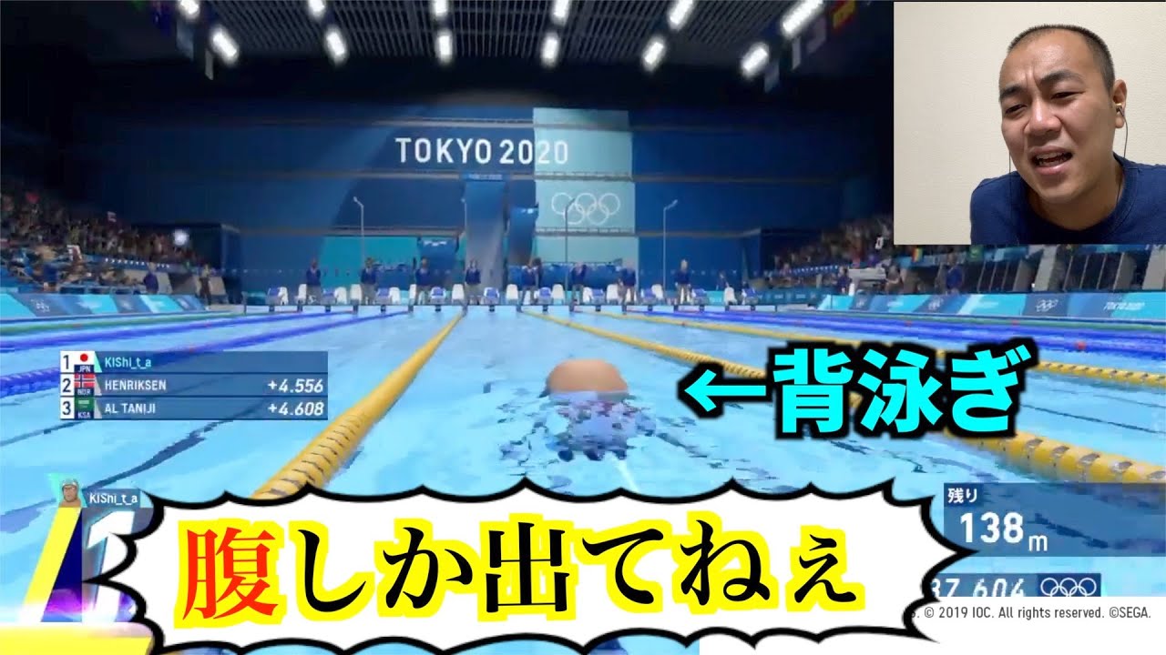東京オリンピック2020〜水泳編〜【きしたかの】