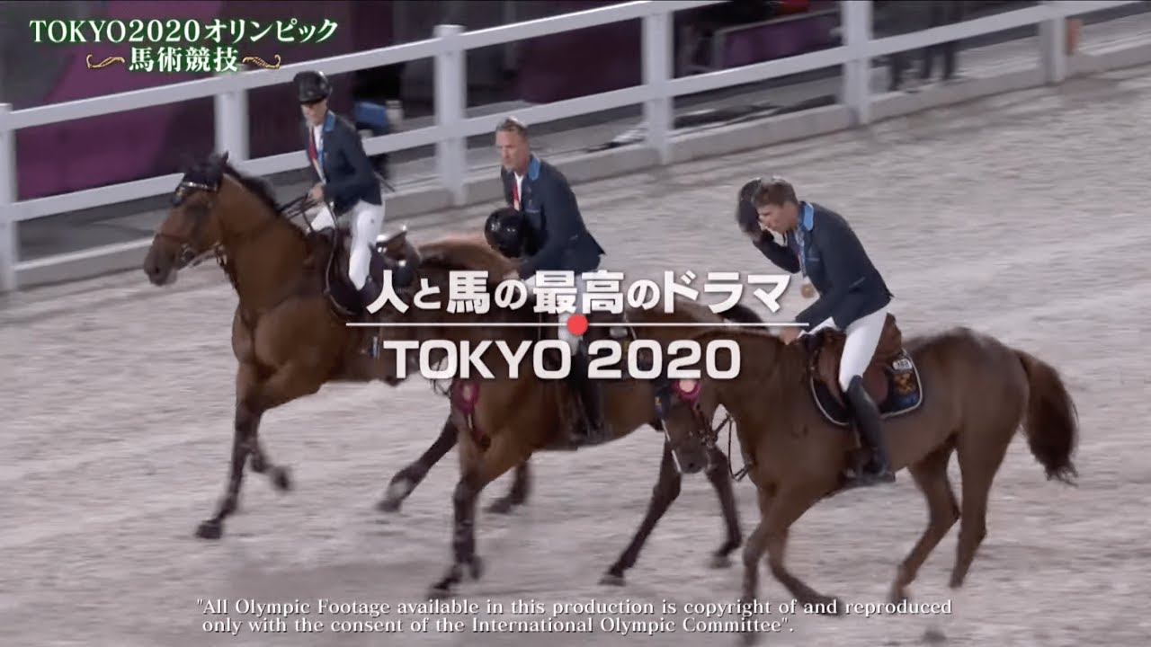 東京2020オリンピック馬術競技 5分ハイライト | JRA公式