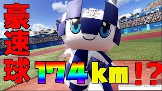 【東京2020オリンピック The Official Video Game™】野球でグランドスラム！圧巻の攻めと守りで金メダルGET！#8