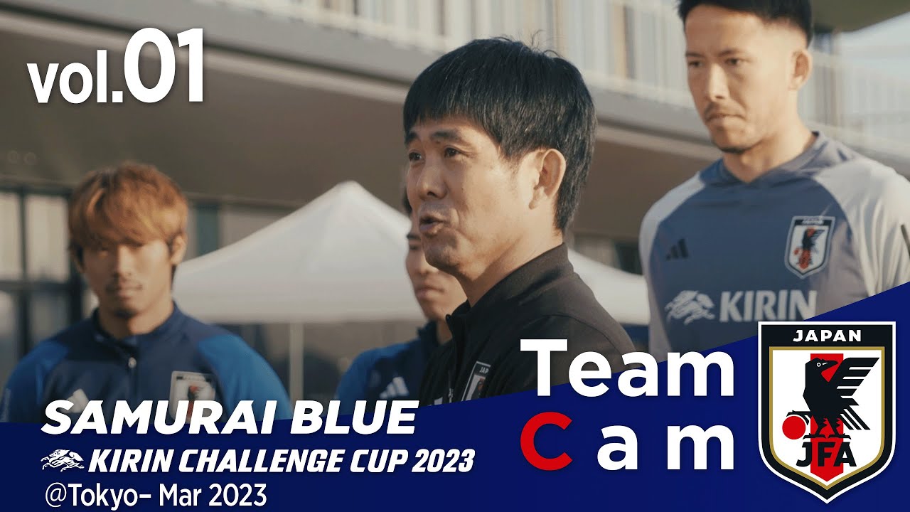 Team Cam vol.1｜2026年ワールドカップへ向けた「新たな船出」 ウルグアイ、コロンビアとの2連戦へ始動｜KIRIN CHALLENGE CUP 2023＠Tokyo – Mar 2023