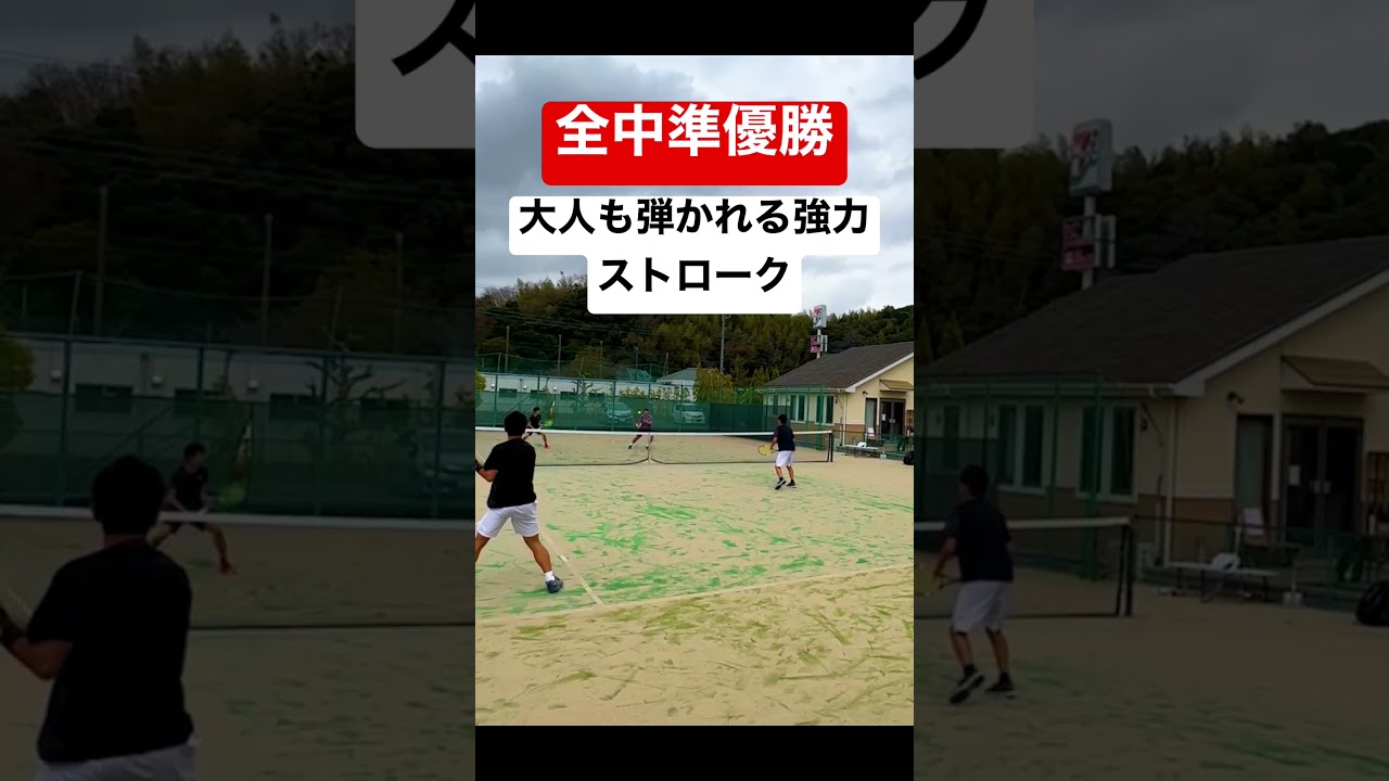 【テニス】え、ほんとうに中学生よな？😂www #tennis  #shorts  #切り抜き