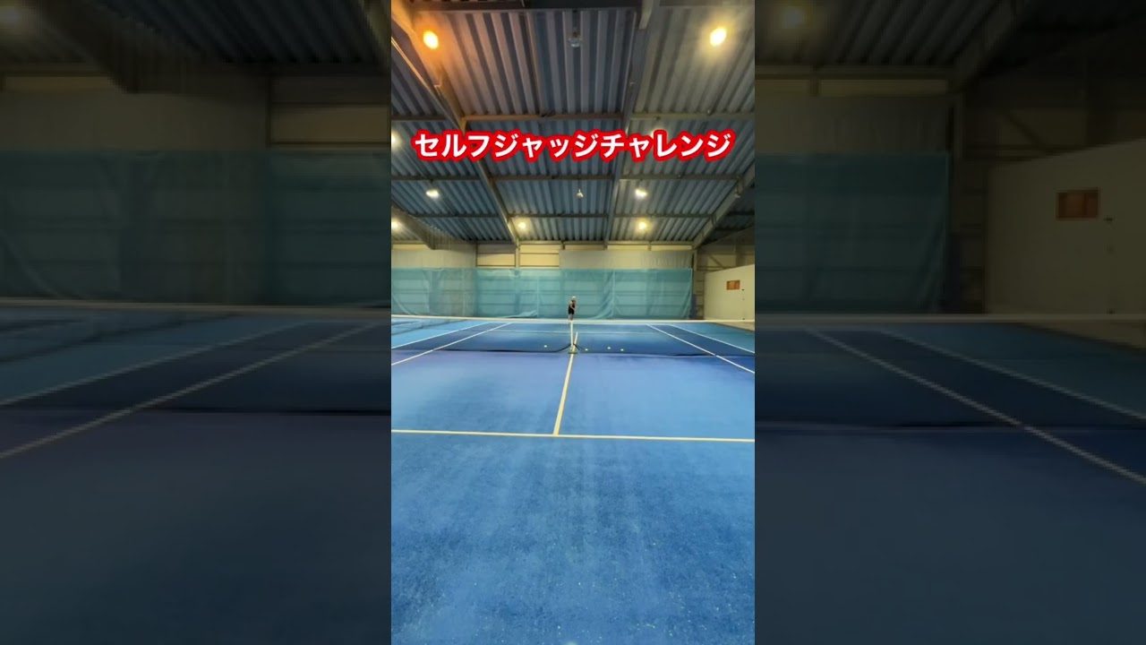 200kmサーブセルフジャッジチャレンジ【テニス】